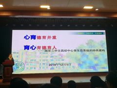 -金陵中学(河西分校)