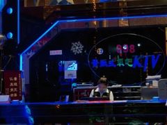 -998KTV(民治民乐店)
