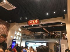 大堂-嘉州叶婆婆钵钵鸡(建设路店)