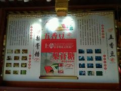 -老城隍庙食品商店(豫园商城店)