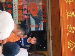 门面-安海五叔公土笋冻(西街店)