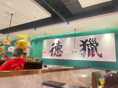 -禄运茶居·手工点心(猎德店)