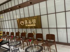 -喜公馆(平安金融中心店)