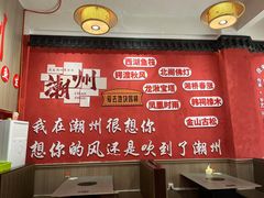 -官塘陈记鱼生·潮汕砂锅粥·牛肉火锅(潮枫路总店)