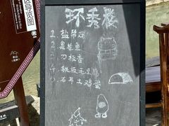 -环秀楼(黄山呈坎店)