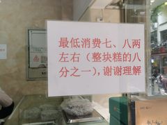 -杨招娣糕点(装驾桥巷店)