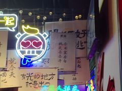 -长藤鬼校(东门店)