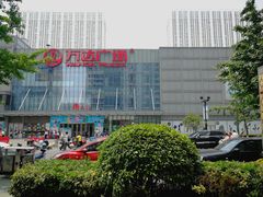 -万达广场(无锡滨湖店)