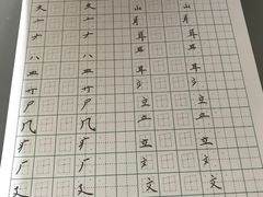 -赵汝飞练字硬笔书法(静安寺校区)