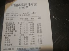 账单-禾城陆稿荐酒楼·嘉兴本味(月河店)