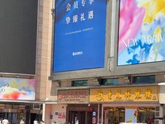 -远大购物中心(南岗店)