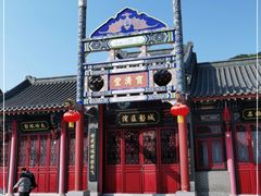 -西樵山国艺影视城