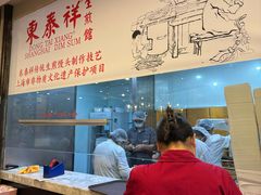 -东泰祥生煎馆(重庆北路店)