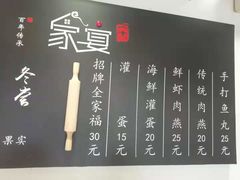 -家宴·灌蛋·沙茶面(曾厝垵店)