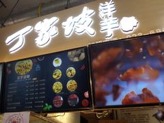 门面-周小亮丁家坡洋芋(全国总店)