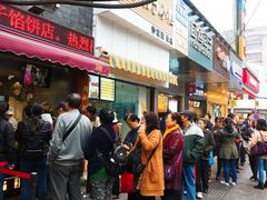 -矮子馅饼(大成路店)