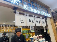 -一杯黔茶(西江千户苗寨古街店)