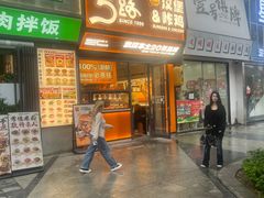 -前进5路汉堡炸鸡(汉街skp店)