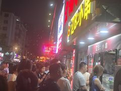 -辽B·小串(总店)