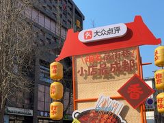 -奎星楼街