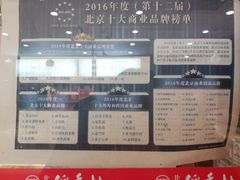 -北京稻香村(前门店)
