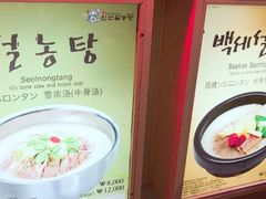 -神仙雪浓汤(明洞店)