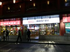 -火宫殿湖南特产超市(坡子街店)