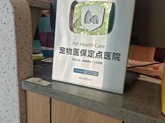 -半岛宠物医院24小时(科华中路店)