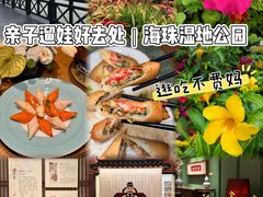 -金成潮菜博物馆(海珠湿地店)