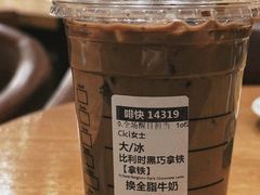 -星巴克臻选(北京颐堤港中心第二店)