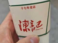 -陈记甜品窝(中山北路店)