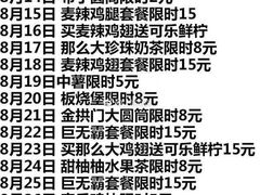 -麦当劳(盐城世纪大道得来速店)