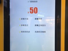 -爱回收(朝阳大悦城店)