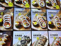 -传闻来紫菜包饭·打糕(西塔韩百店)