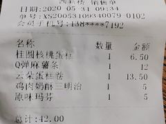 原味玛芬-大喜来daxilai(西新桥店)