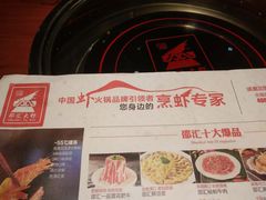 -邵汇大虾(吉林大路店)