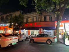 -舒记粉店(七星路店)