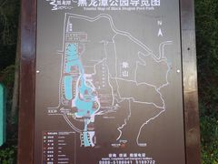 -黑龙潭公园