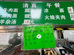 -清真-戏楼王记牛肉面