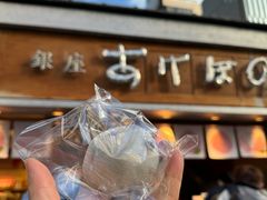 -銀座あけぼの (銀座本店)