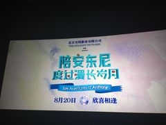 iphone_upload_pic-红旗影剧院