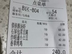 -半山腰·云南菜(侨福芳草地店)
