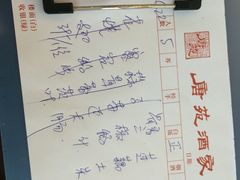 账单-唐苑酒家·岭南粤菜名店(太古仓店)