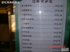 GEDC0600-贵州大厦贵州厅(樱花园西街店)