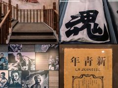 -北京鲁迅博物馆(北京新文化运动纪念馆鲁博馆区)