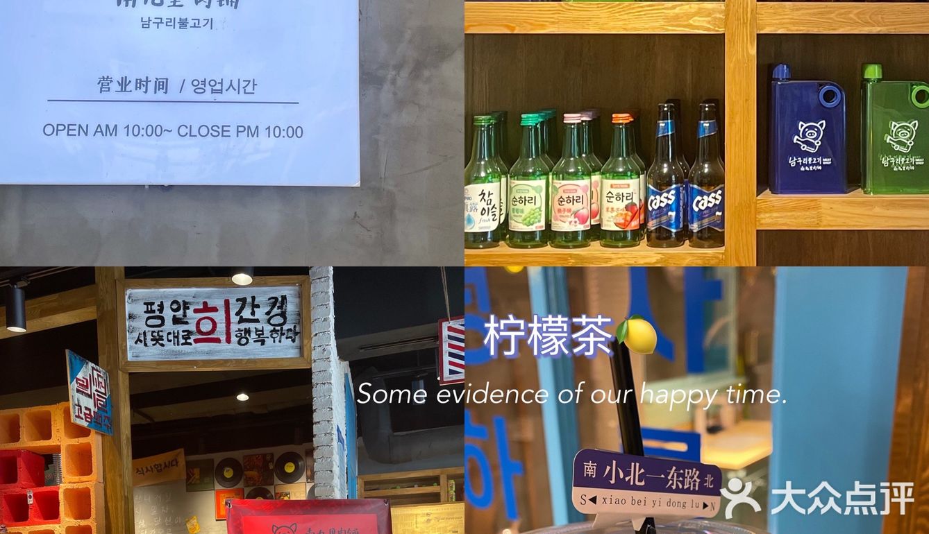 恢复堂食第一顿—南九里肉铺