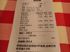 账单-西贝莜面村(香蜜湖店)