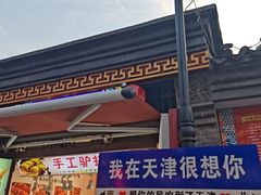 -古文化街旅游区