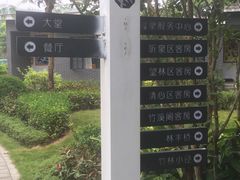 -林丰温泉度假山庄