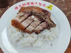 -陈光记烧腊店(罗保博士街店)